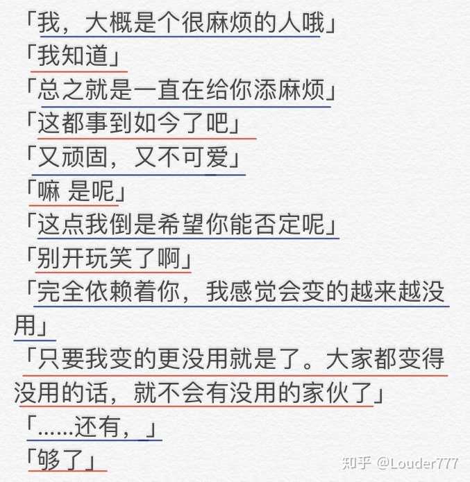 如何看待 我的青春恋爱物语果然有问题 的结局 知乎 如何看待 我的青春恋爱物语果然有问题 的结局 知乎