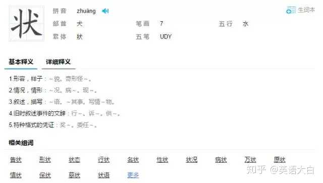 到底什么是状语 知乎