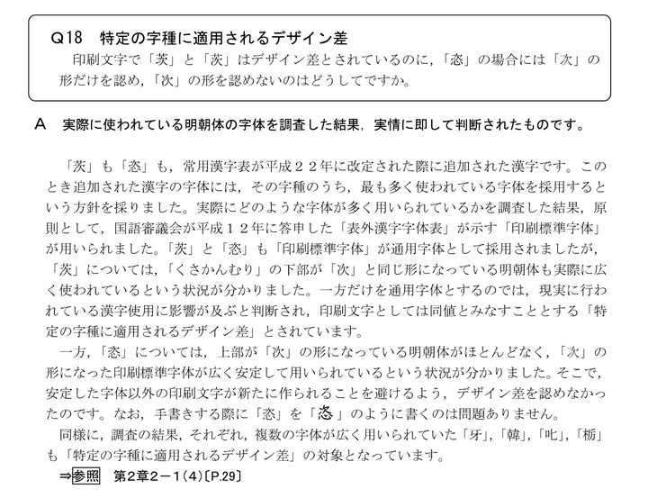 日文中未被简化的汉字在日常书写时是否可以类推新字形 韓泳思的回答 知乎