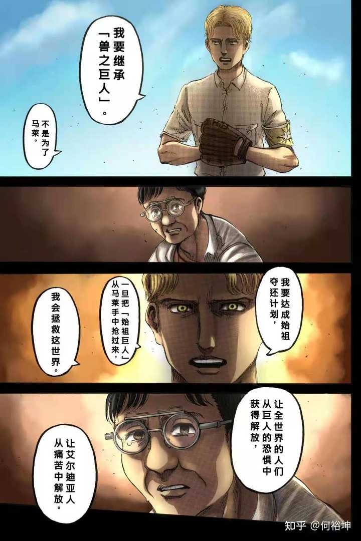 如何评价 进击的巨人 中的吉克 知乎