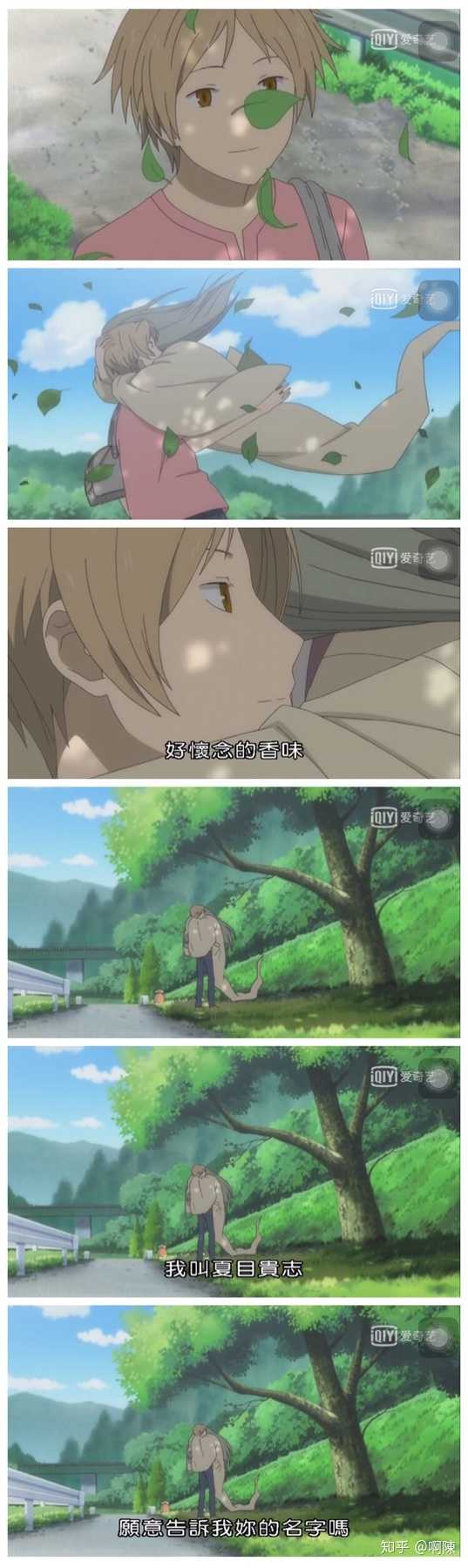 夏目友人帐里你最感动的是哪一幕 最喜欢哪个故事或是妖怪 知乎 夏目友人帐里你最感动的是哪一幕 最喜欢哪个故事或是妖怪 知乎