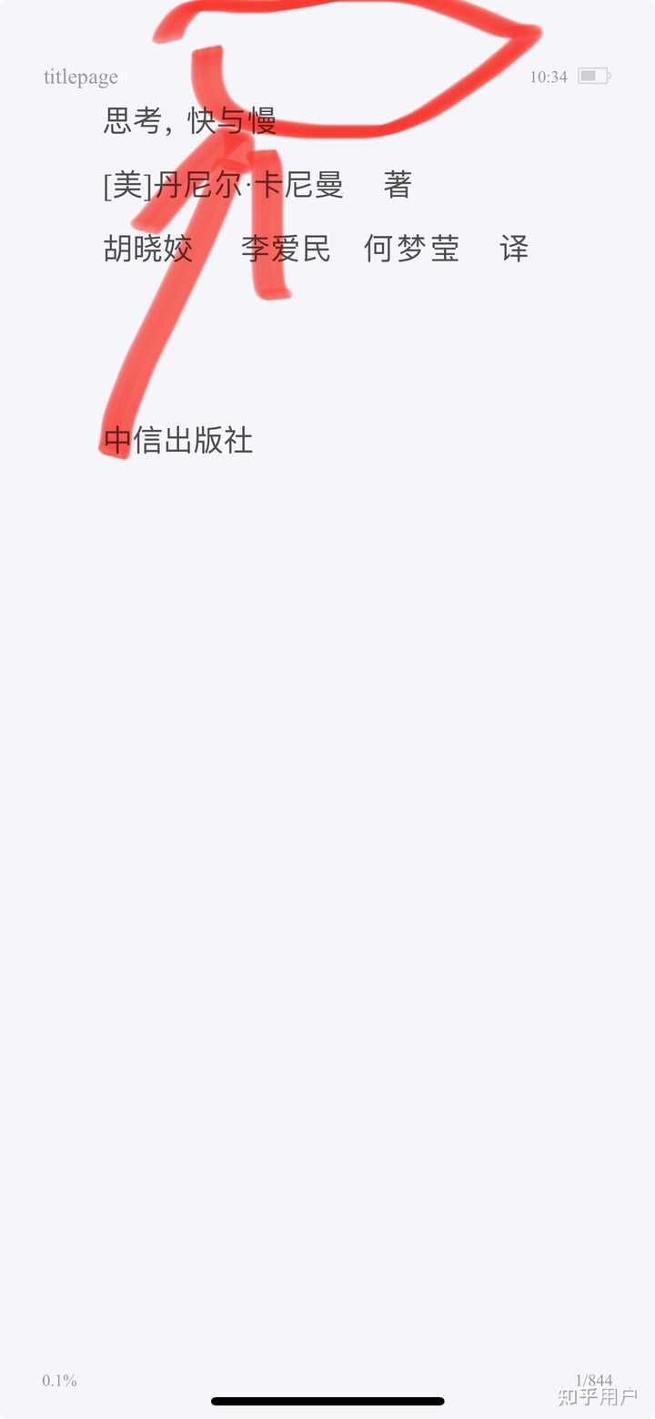 百度网盘的epub书籍怎么用iBooks打开？ - 知乎用户的回答- 知乎