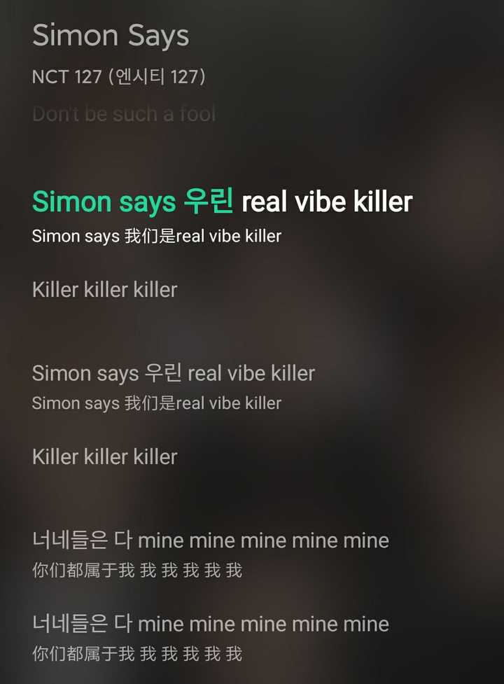 real vibe killer. nct 127 lyrics simon says | Mask