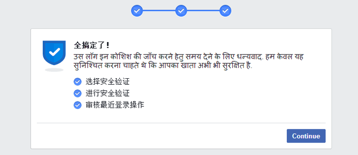 为什么facebook无法登录帐号 一直都要身份验证 知乎