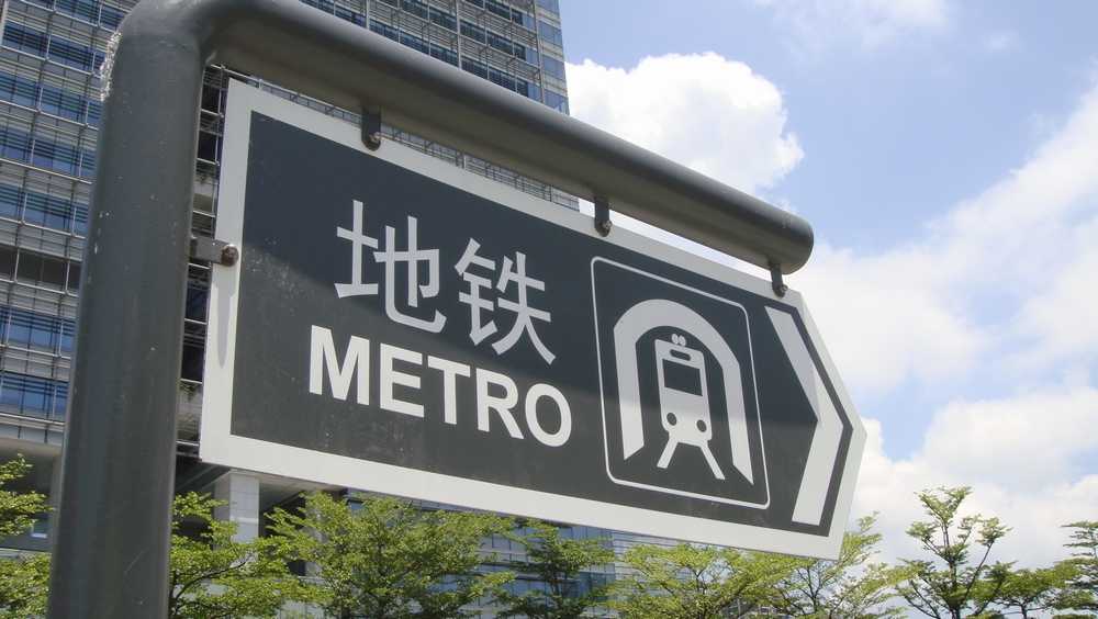而且众所周知了: 深圳目前有两家地铁运营商,分别是: 深圳市地铁集团