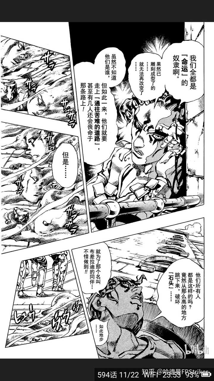 漫画里有哪些慷慨赴死的角色 知乎