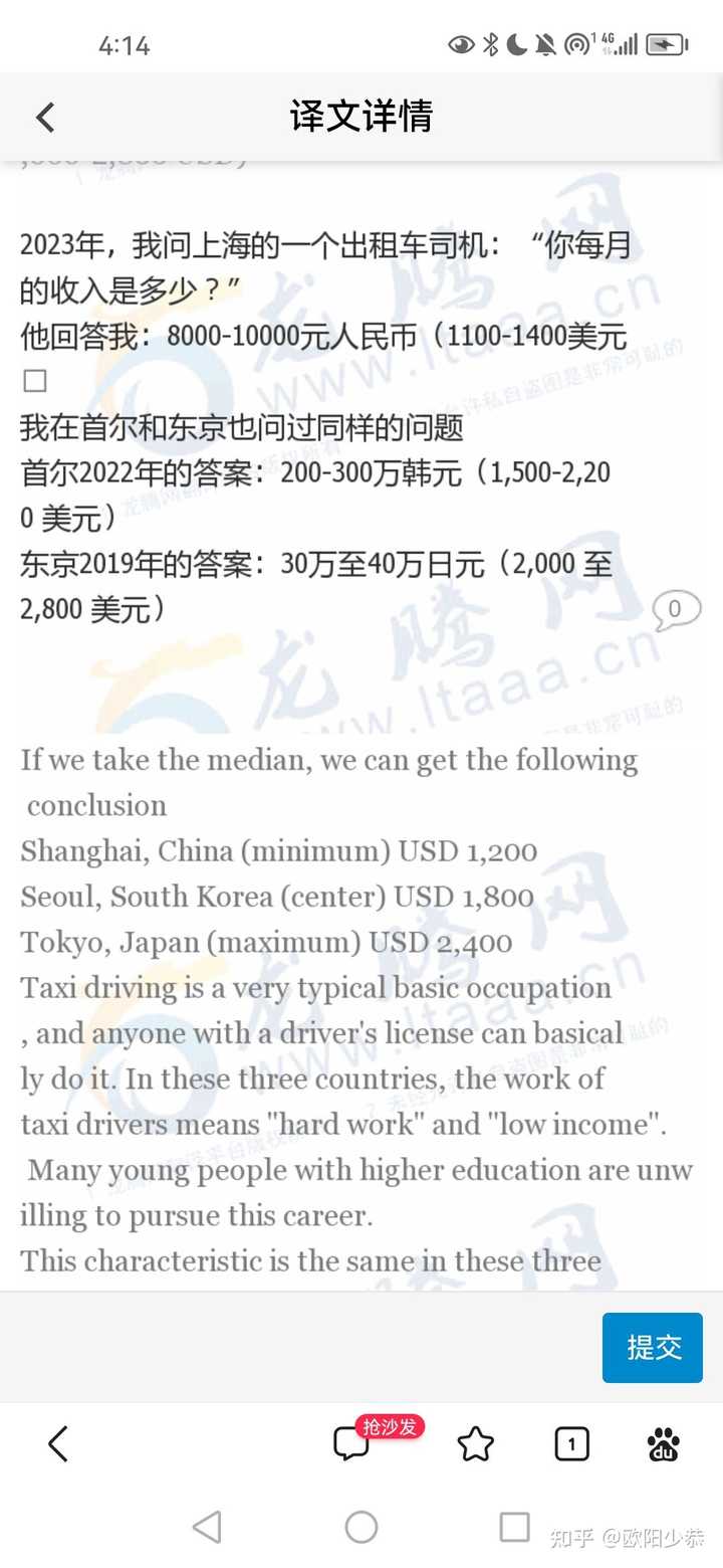 日本人生活水平比中国高吗? - 知乎