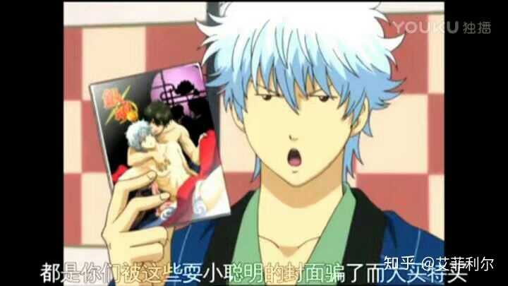 银魂 里都有哪些有趣的梗 知乎 银魂 里都有哪些有趣的梗 知乎