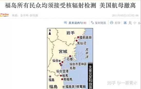 日本倾倒核废水 为何没有引起国际社会的大力反对 知乎