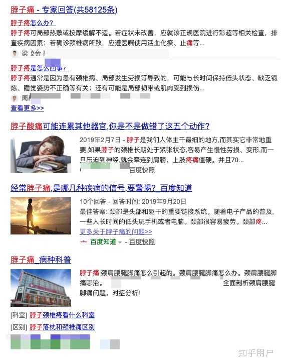 你的颈椎病是如何康复的 知乎 你的颈椎病是如何康复的 知乎