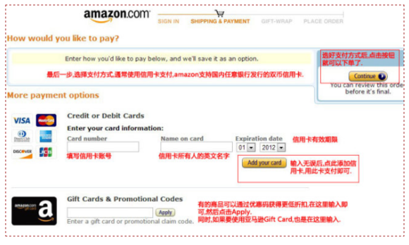 怎么才能在美国亚马逊上买东西 知乎