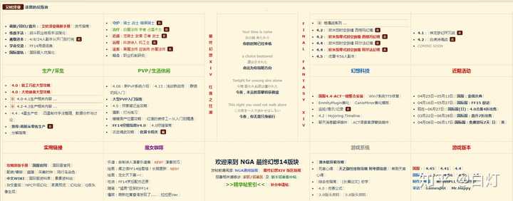 新手玩ff14有什么需要注意的地方 知乎