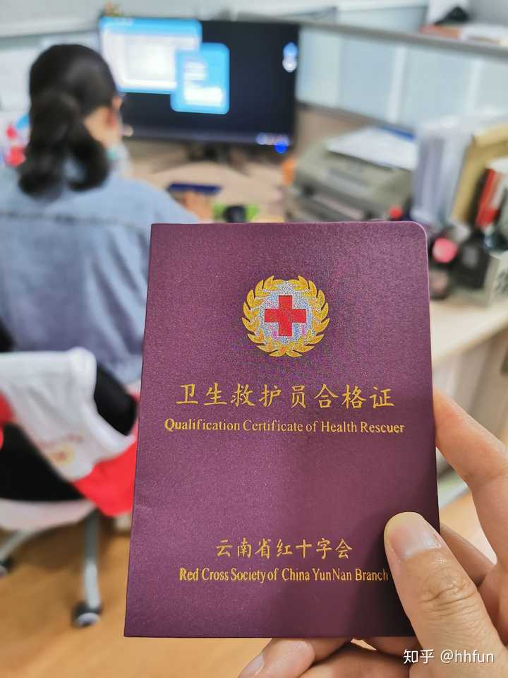 如何拿到急救资格证 知乎