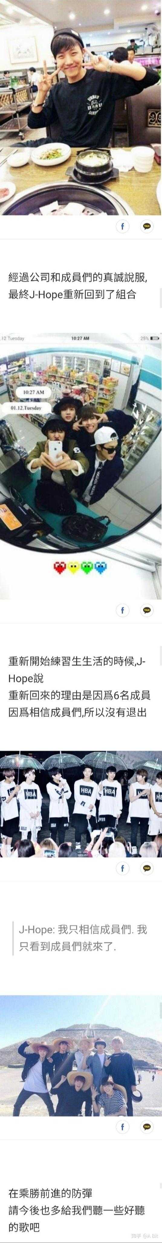 防弹少年团有哪些老粉才知道的事 知乎