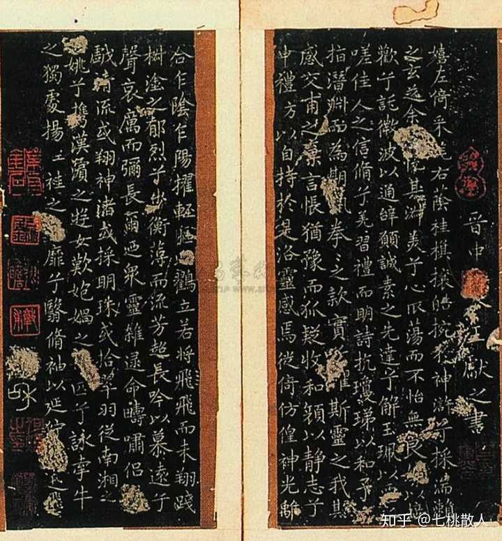 王献之《洛神赋》(又称玉版十三行)