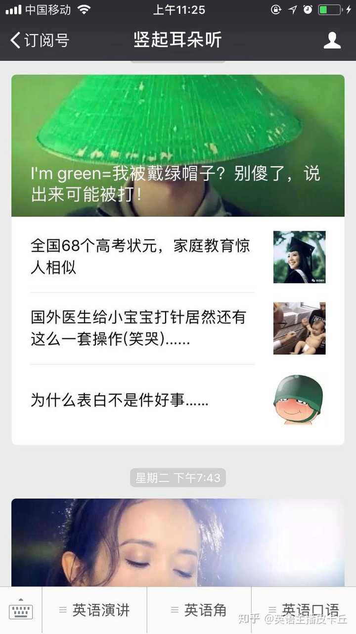 有哪些适合早上起来练听力学英语的素材 比如节目或公众号或应用 知乎 有哪些适合早上起来练听力学英语的素材 比如节目或公众号或应用 知乎