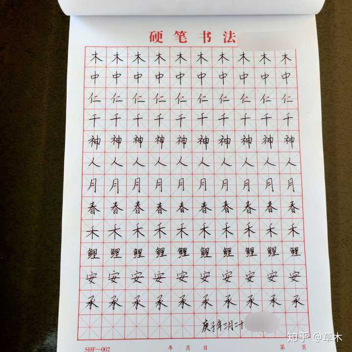 练字应该先练快还是先练好?