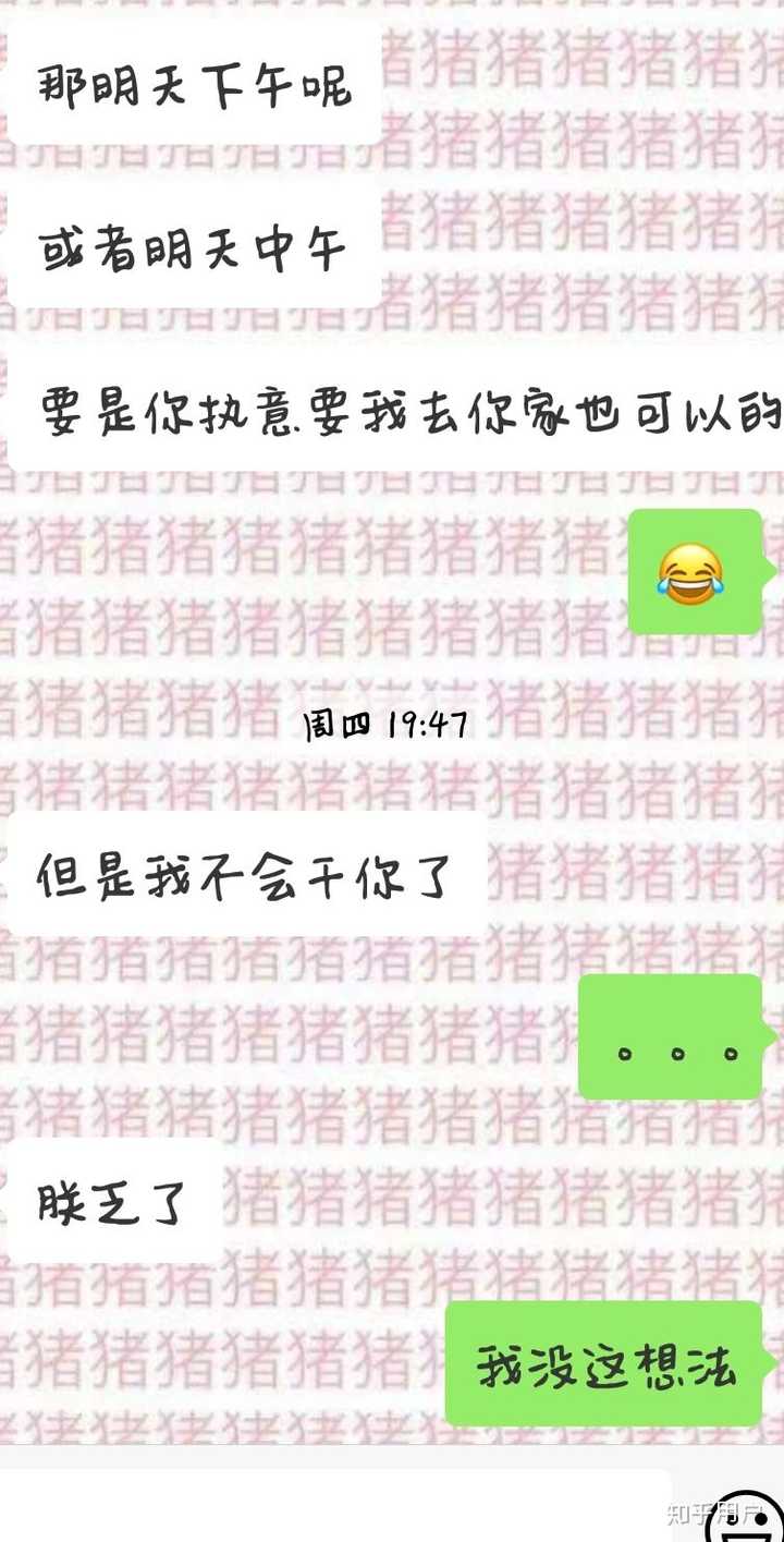 女生汙男生不汙是怎麼樣的體驗?