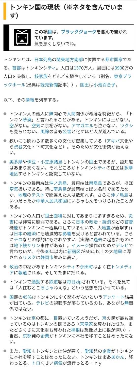 我们国家城市的命名有北京 南京 为什么还将日本的首都翻译成东京 知乎