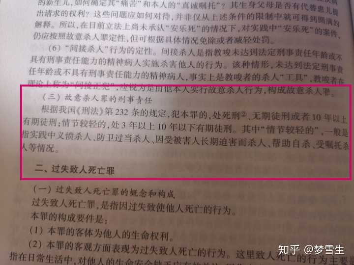 吴谢宇弑母案会被怎么判刑 有多大可能会判死刑 知乎