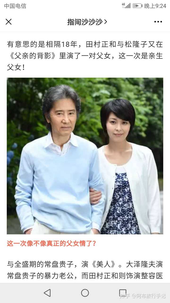 日剧 古畑任三郎 主演 日本著名演员田村正和去世 你对他和他的作品有哪些记忆 知乎 日剧 古畑任三郎 主演 日本著名演员田村正和去世 你对他和他的作品有哪些记忆 知乎