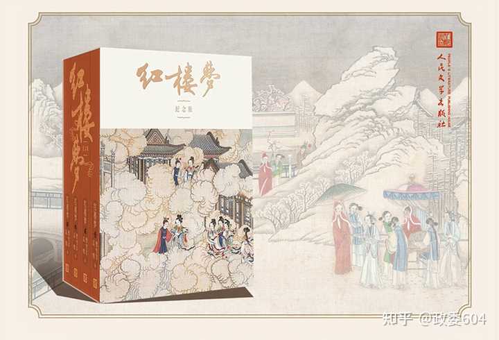 人民文学出版社的红楼梦哪个封面的好? - 知乎