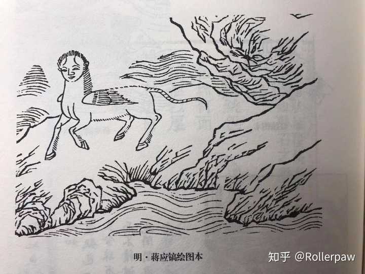 孰湖(山海经西山经)