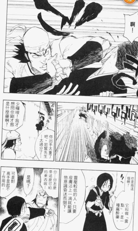 动漫死神 Bleach 有哪些细思极恐的地方吗 知乎