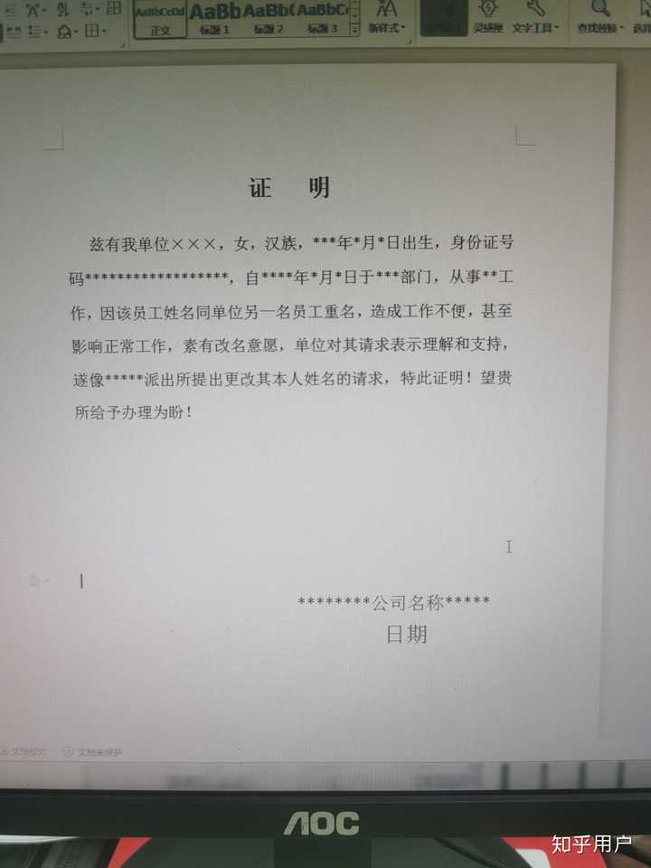 改名字需要什么,改名理由最好用什么? - 知乎