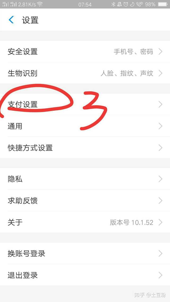 美团外卖会员怎么取消自动续费 知乎 美团外卖会员怎么取消自动续费 知乎