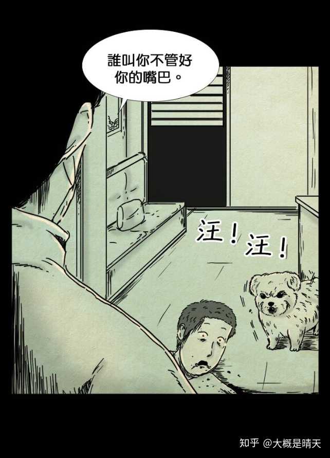 有没有推荐的恐怖 惊悚漫画 知乎