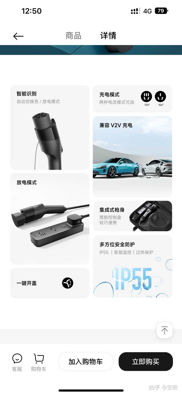 小米su7的官方配件定价是否过高? - 知乎