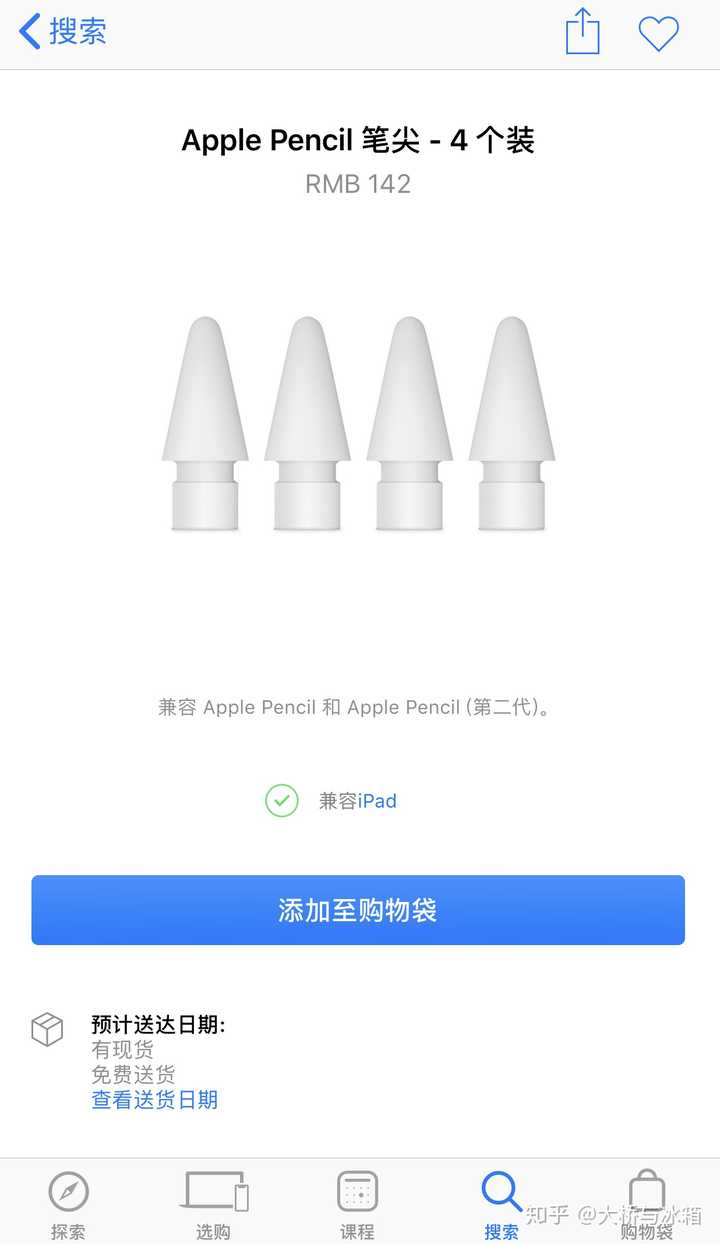 Apple Pencil的笔尖在淘宝买个十几块几个的可以吗 知乎