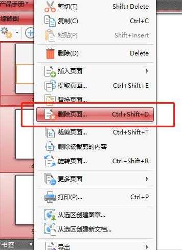 在pdf中空白页如何删除 知乎 在pdf中空白页如何删除 知乎
