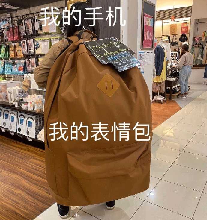 陌生人你好可以在此留下你最喜欢的表情包吗