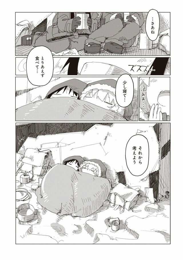 如何评价漫画 少女终末旅行 42话 知乎