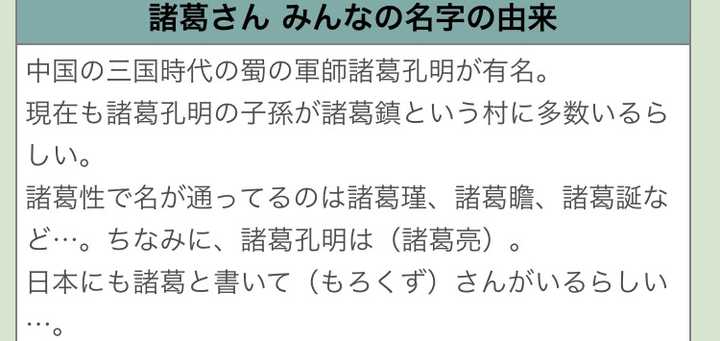 日本的好听又文艺的姓氏有哪些 知乎