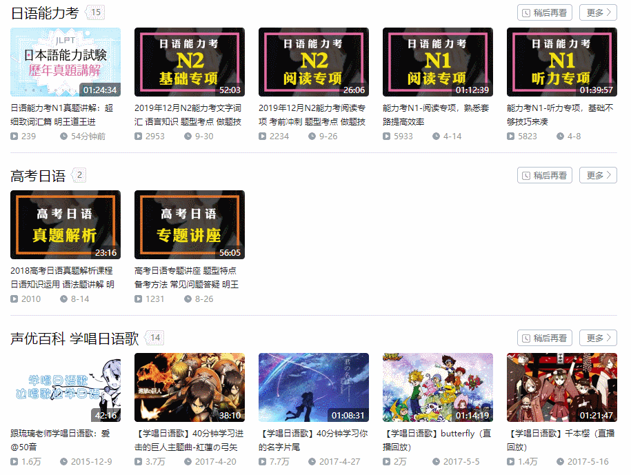 有哪些日语学习app 值得推荐 知乎 有哪些日语学习app 值得推荐 知乎