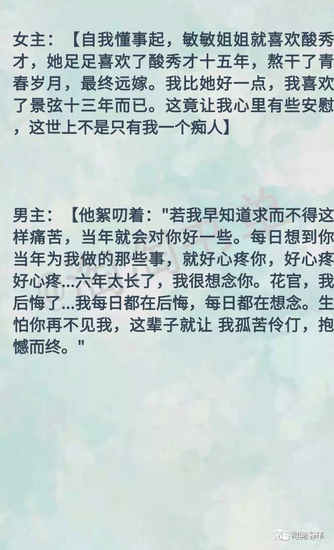 有哪些好看的言情小说值得推荐 知乎