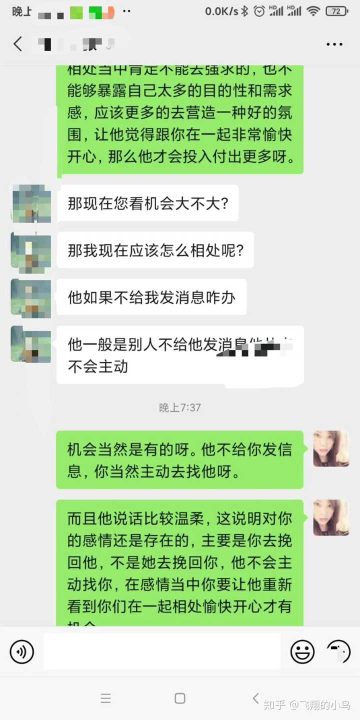 如何撩双鱼男 知乎