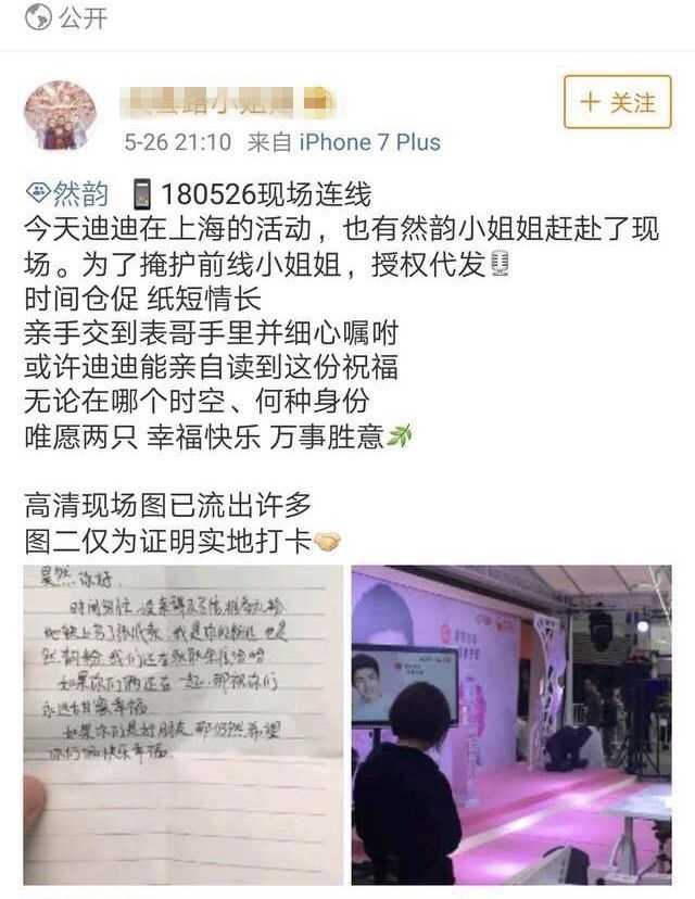 刘昊然和谭松韵有化解尴尬的可能么 知乎