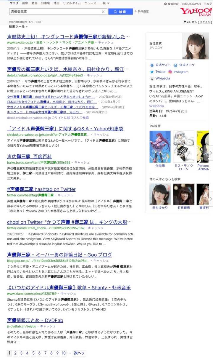 为什么会将声优御三家定为堀江由衣 水树奈奈 田村由香里这三个人 他们有什么特别突出的贡献吗 知乎 为什么会将声优御三家定为堀江由衣 水树奈奈 田村由香里这三个人 他们有什么特别突出的贡献吗 知乎