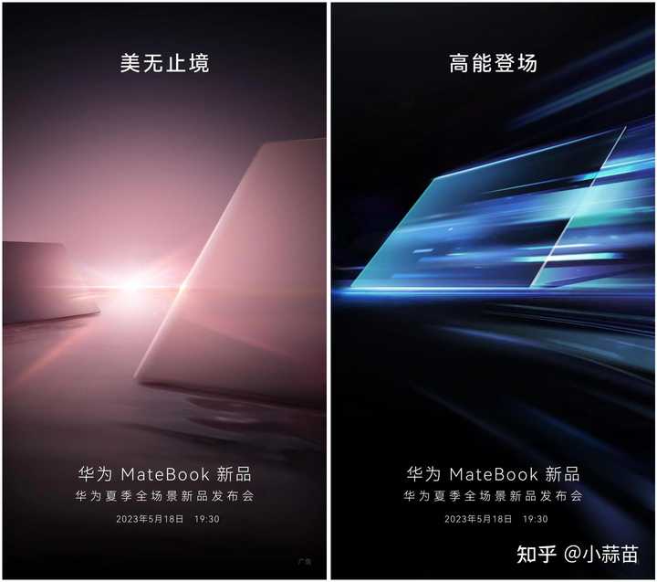 如何看待华为将于5 月18 日发布华为MateBook 笔记本新品？ - 知乎