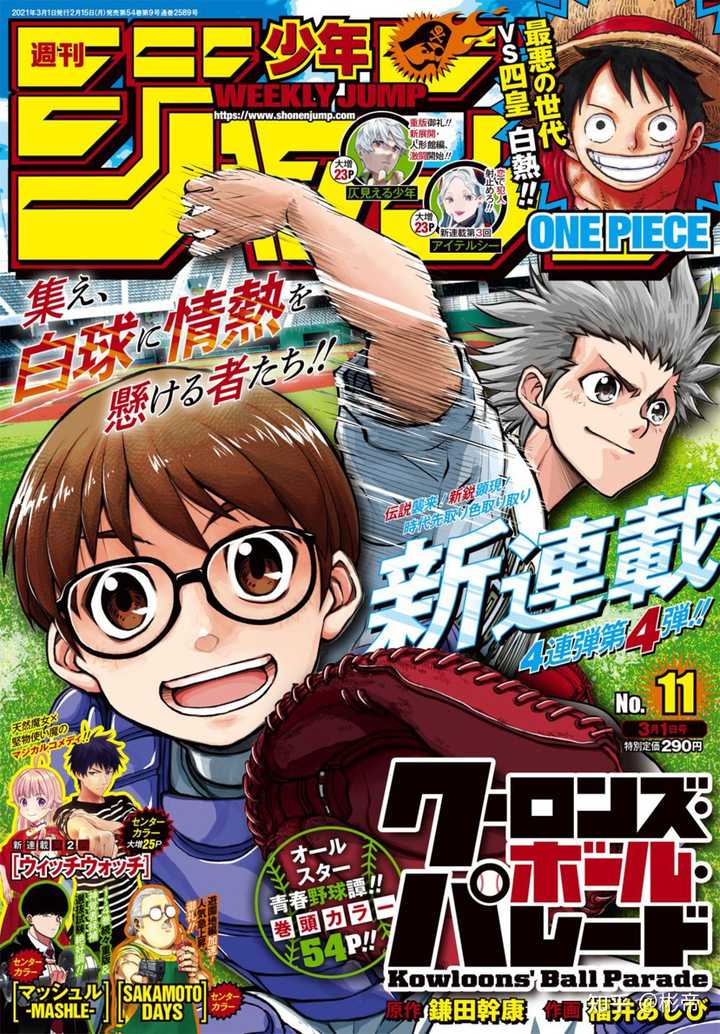 周刊少年jump 2018年 2021年有哪些作品可以推荐 彬帝的回答 知乎
