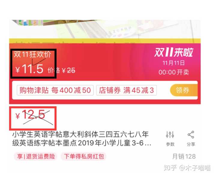 淘宝购物津贴怎么用