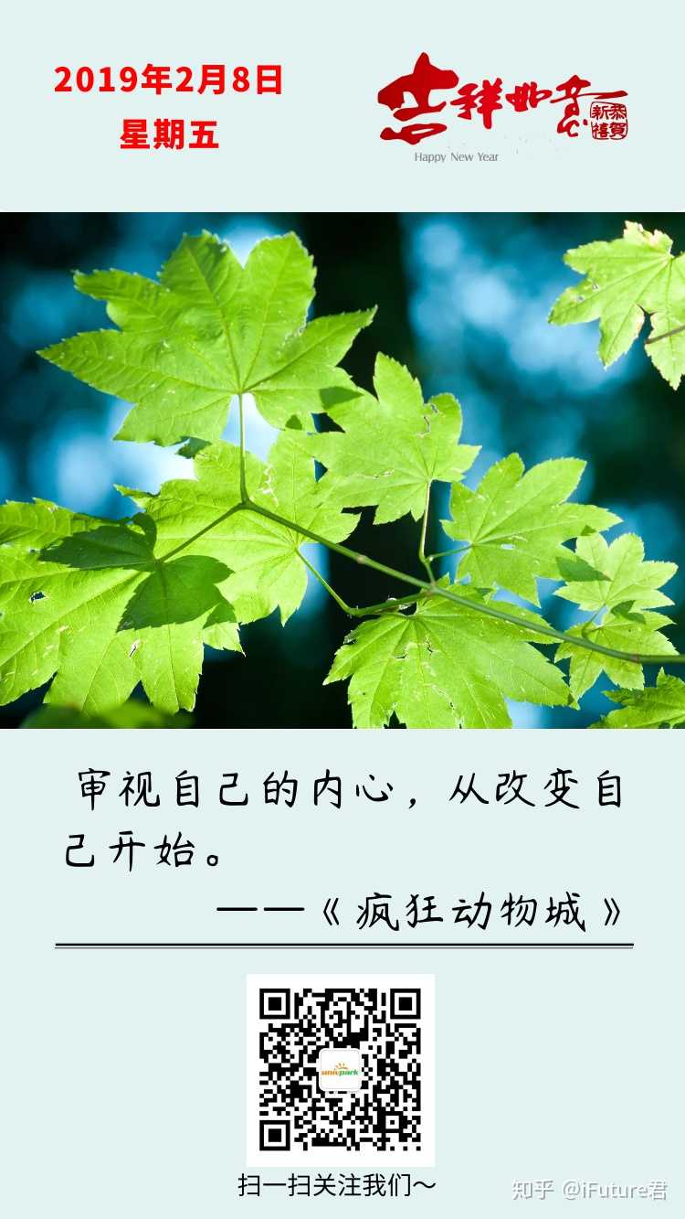 审视自己的内心,从改变自己开始.           ——《疯狂动物城》