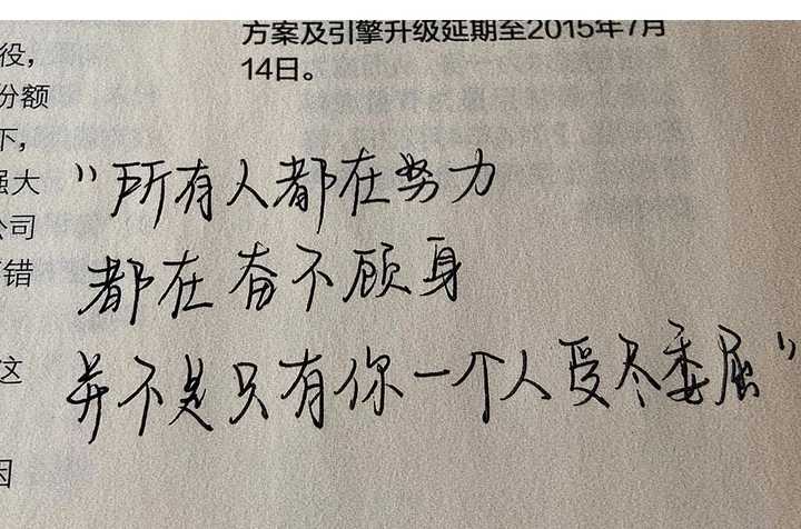 感覺我要撐不下去了?