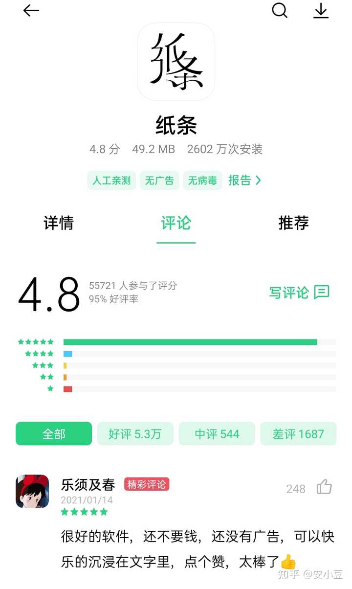 高三生手机里要留下什么app呢 知乎