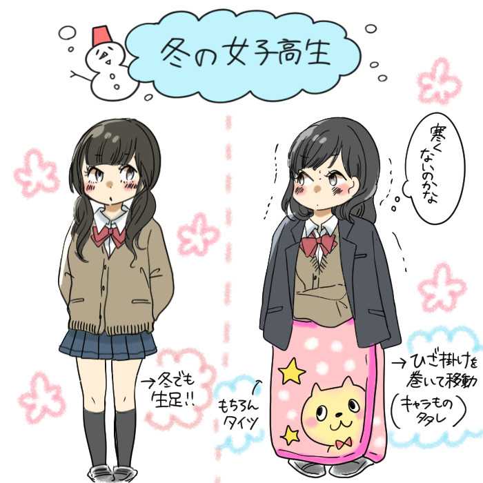 日本女生冬天真的是上身厚衣下身穿短裙 露大腿吗 渤海堂主人的回答 知乎 日本女生冬天真的是上身厚衣下身穿短裙 露大腿吗 渤海堂主人的回答 知乎