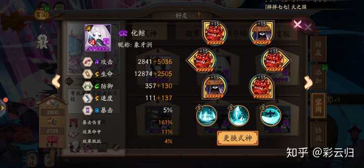 这只化鲸算是轮入道里面的教科书一般的的存在了